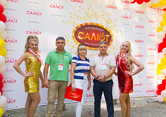 ПРЕЗЕНТАЦИЯ ТМ СУПЕР САЛЮТ 2017