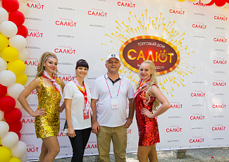 ПРЕЗЕНТАЦИЯ ТМ СУПЕР САЛЮТ 2017