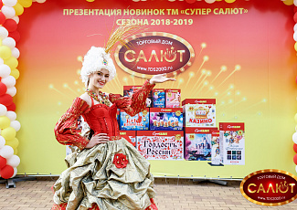 ПРЕЗЕНТАЦИЯ ТМ СУПЕР САЛЮТ 2018